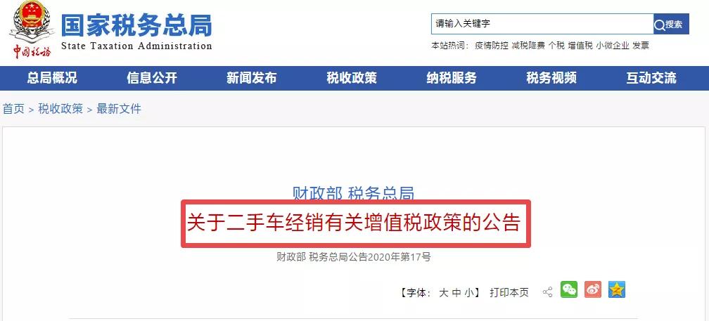 二手车交易市场涉税问题,二手车交易中涉及相关法律问题