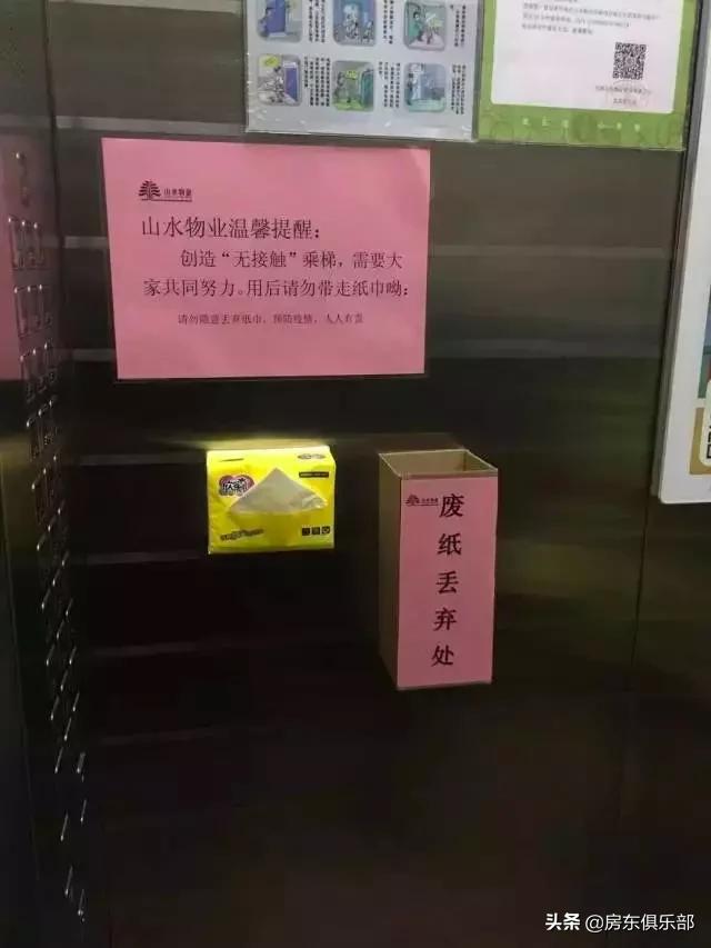 服不服?看郑州最牛的14家物业,如何防疫抗肺炎