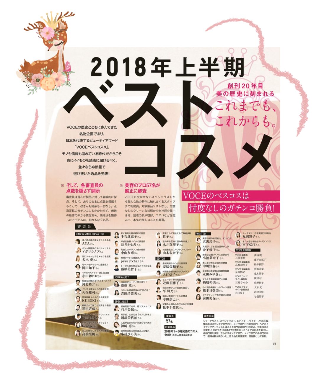 cosme种草,cosme大赏值得买吗