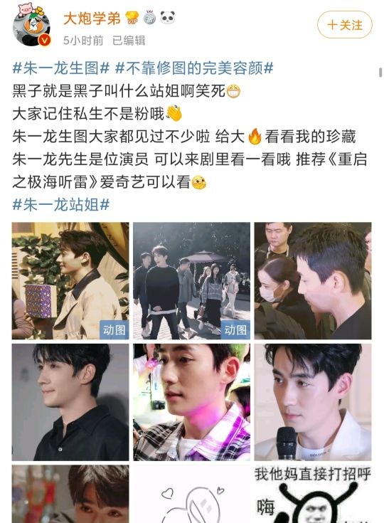 朱一龙最近事件,朱一龙事件新闻