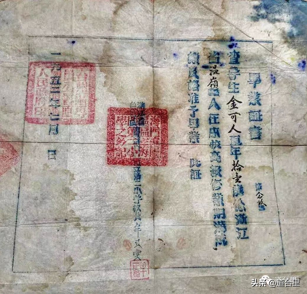 一张“1952年的海门二小”毕业证书，引出“光明路小学”一段往事
