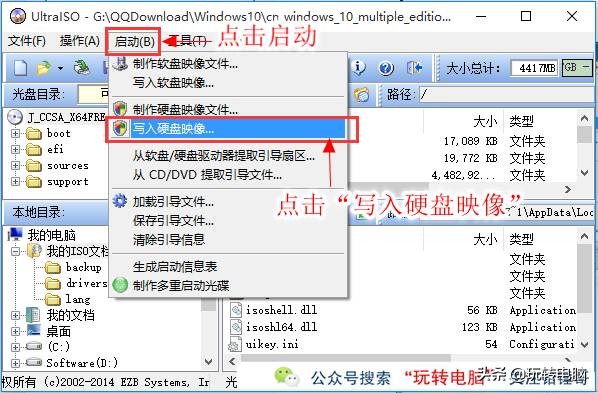 win7微软原版系统安装教程,微软的win7纯净版本机安装