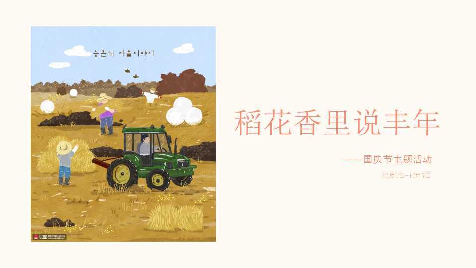 地产夏日活动策划,地产10-11月份暖场活动