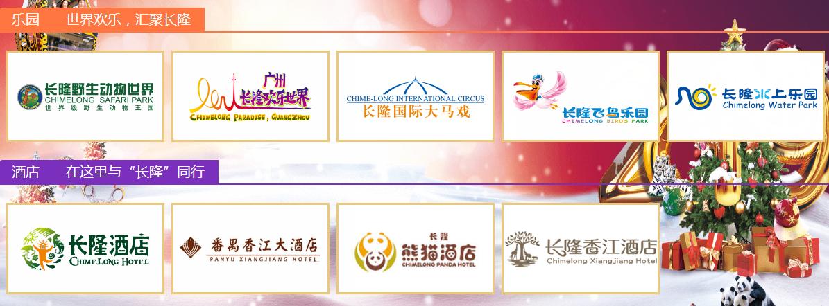 珠海长隆家庭项目攻略,广州长隆四大园区亲子游玩