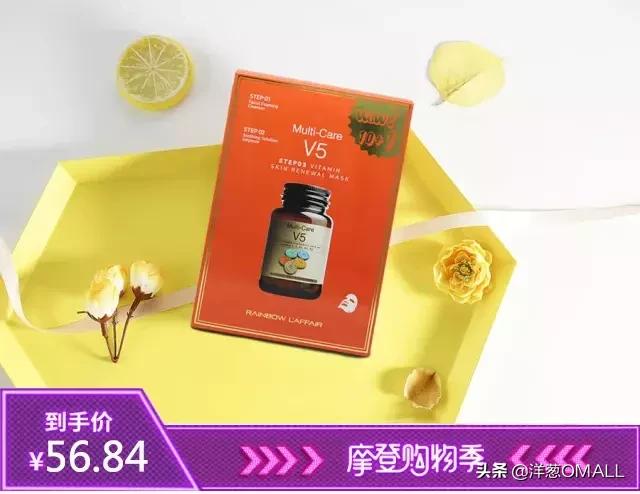 快!狠!准!5分钟GET洋葱OMALL摩登购物季最值得买的好物