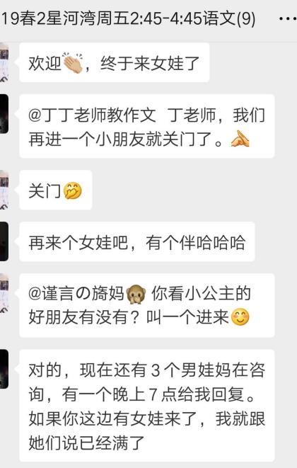 武汉丁丁老师作文,丁丁老师作文