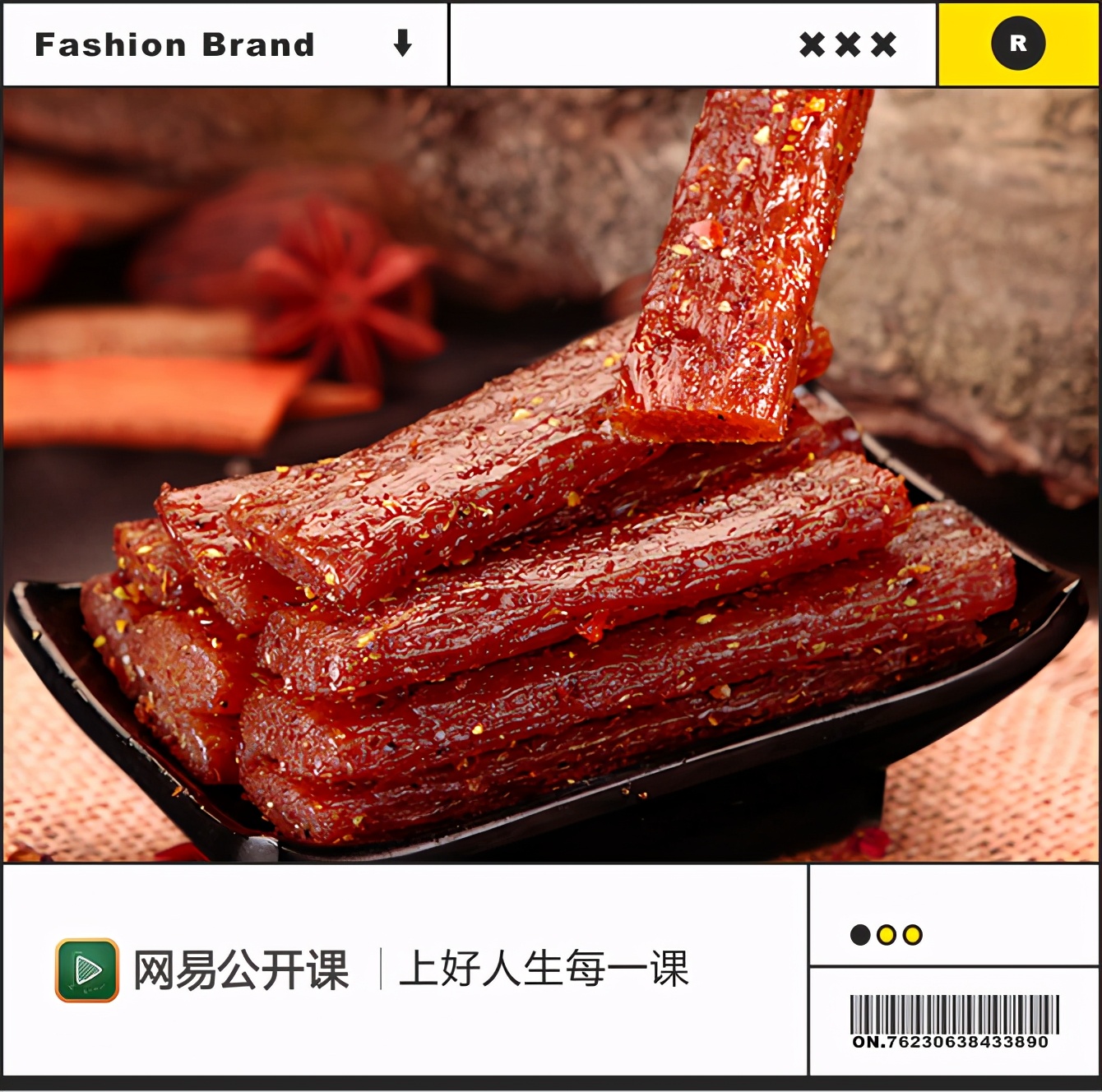 卖辣条的抠脚大汉,辣条是抠脚大汉的脚踩出来的吗