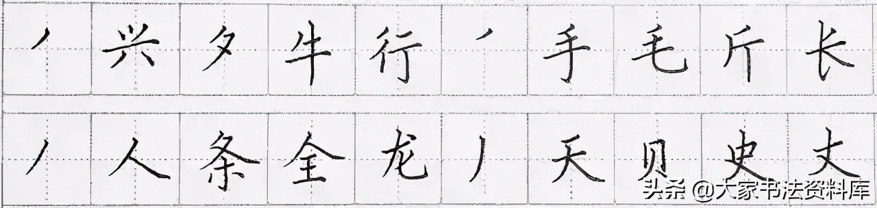 少儿硬笔书法教程入门基本笔画,硬笔行书纯干货写法