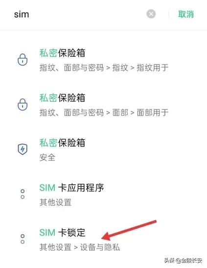 如何查看手机卡PIN码,如何查看手机卡的pin码