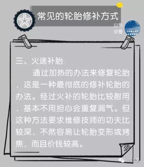 轮胎扎了1.5厘米深钉子拔了没漏气,轮胎胎沟被钉子扎到4mm需要补胎吗