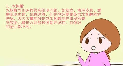 有藏红花成分的护肤品孕妇能用吗,孕妇可以用烟酰胺成分的护肤品吗