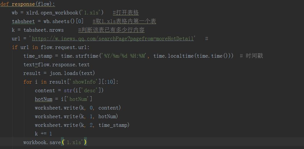 通过手机模拟器爬腾讯新闻APP数据
