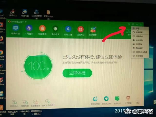 win10系统要不要安装腾讯电脑管家,360与电脑管家哪个更适合win10