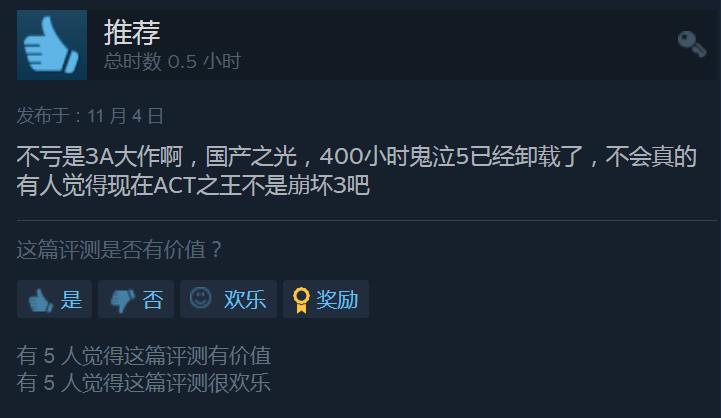 steam上的崩坏三为什么这么多差评,steam崩坏3为什么这么多差评
