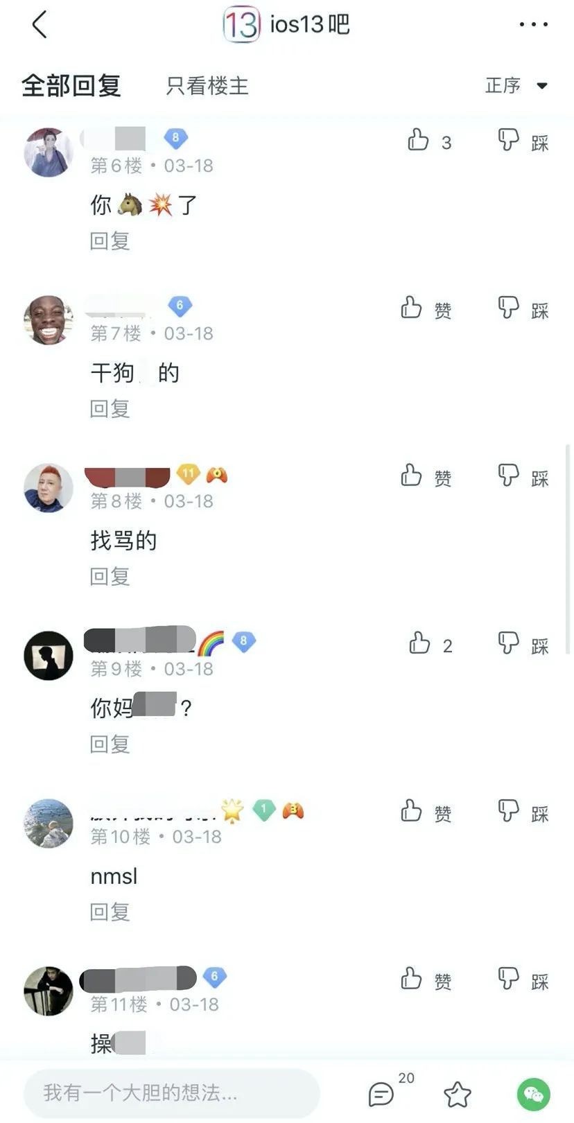 因为黄图和喷子太多,这App背后的鉴黄师,精神崩溃了