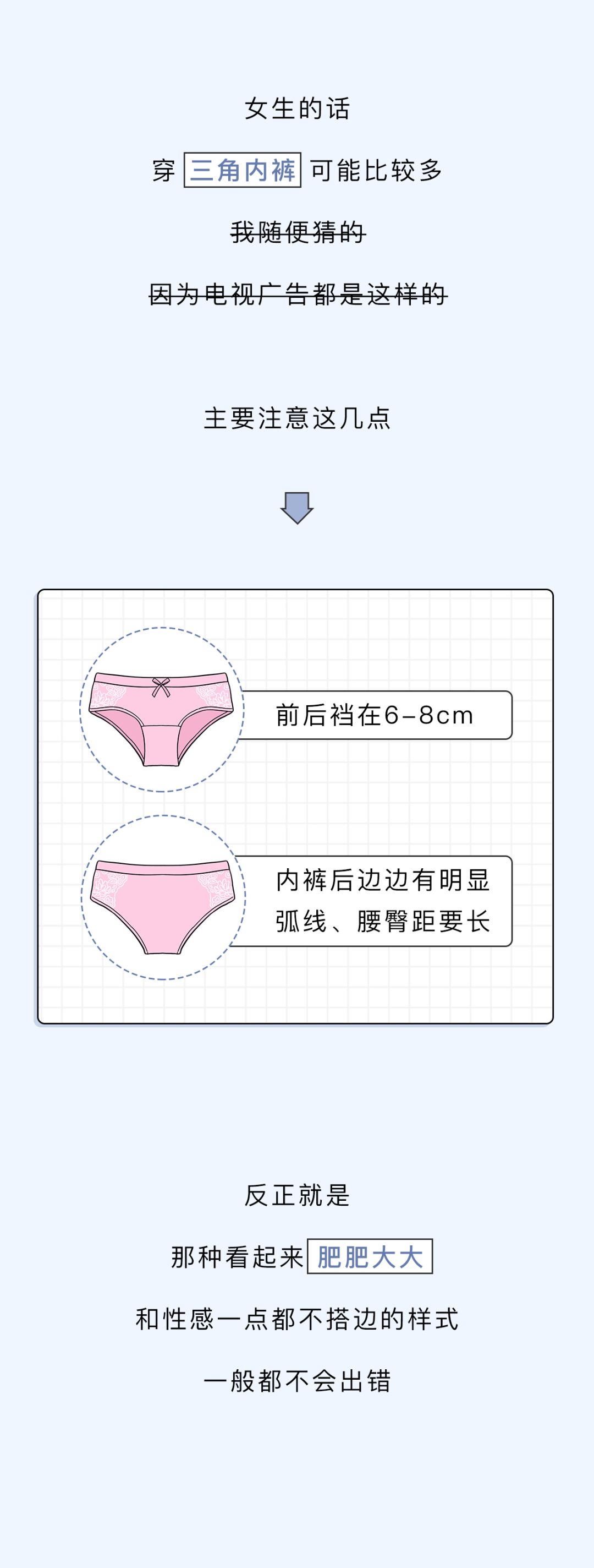 怎样让裤子不显屁股,怎么才能让裤子不透