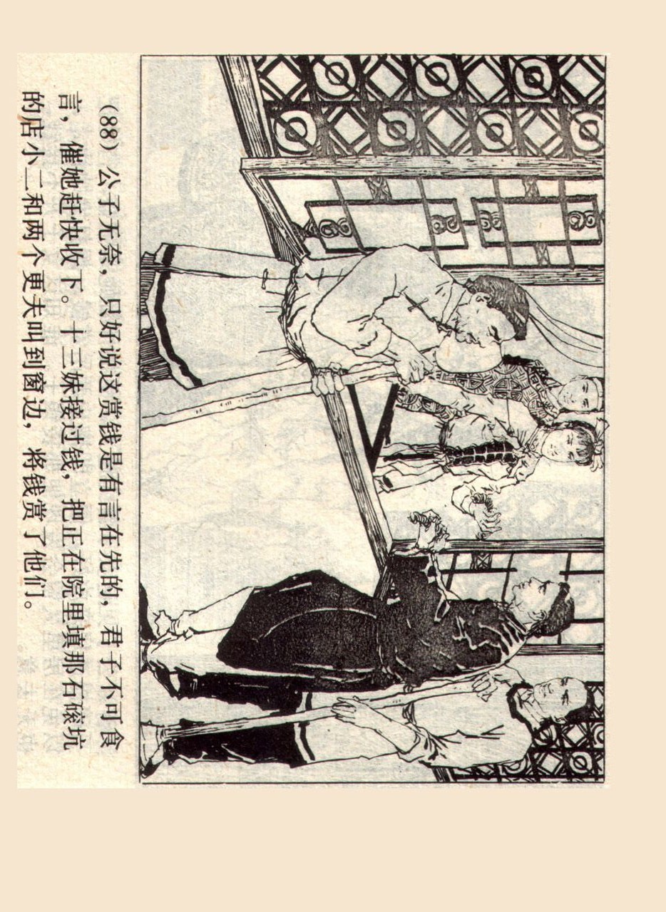 旧版侠女十三妹,怀旧老电视剧侠女十三妹