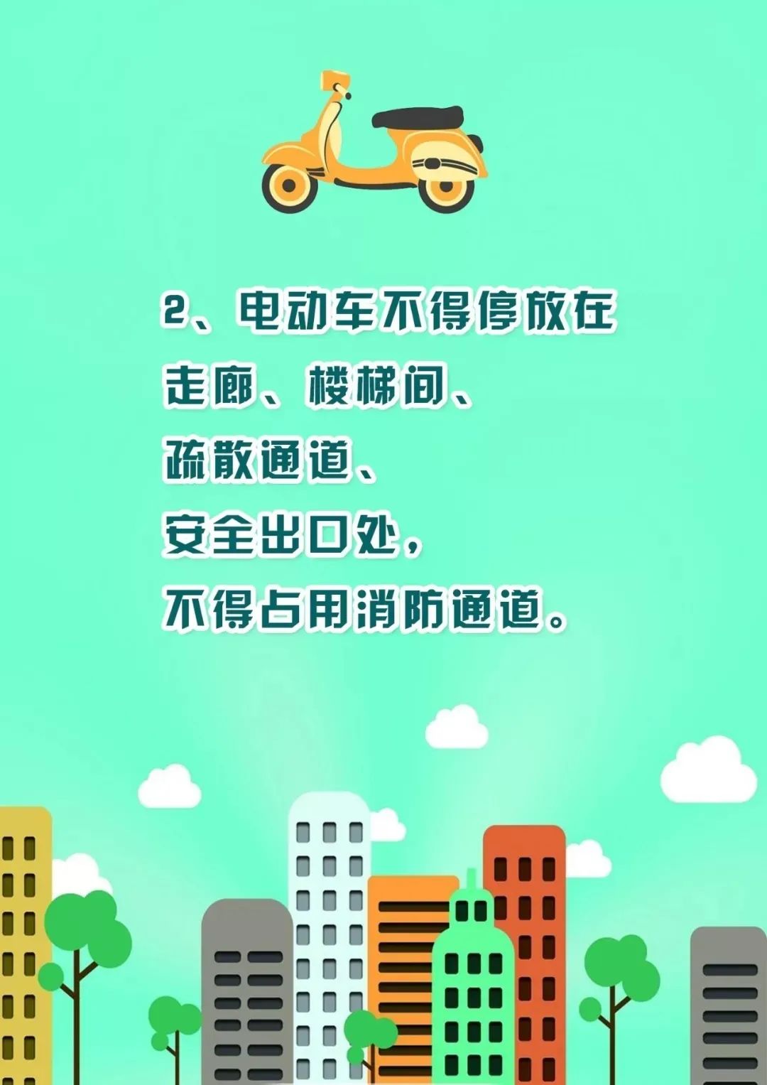 电动车充电安全隐患及预防措施,电动车充电器起火注意事项