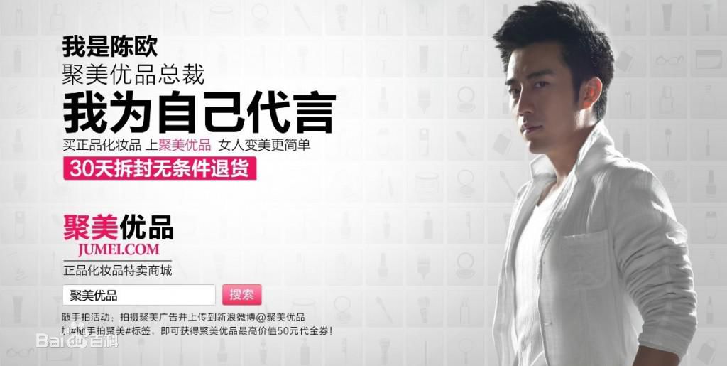 聚美优品市值下跌的原因,聚美优品赔了多少钱