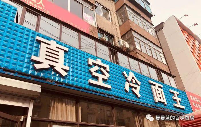 自制力差的省外人就别看了,辽宁人怕你们受不了......