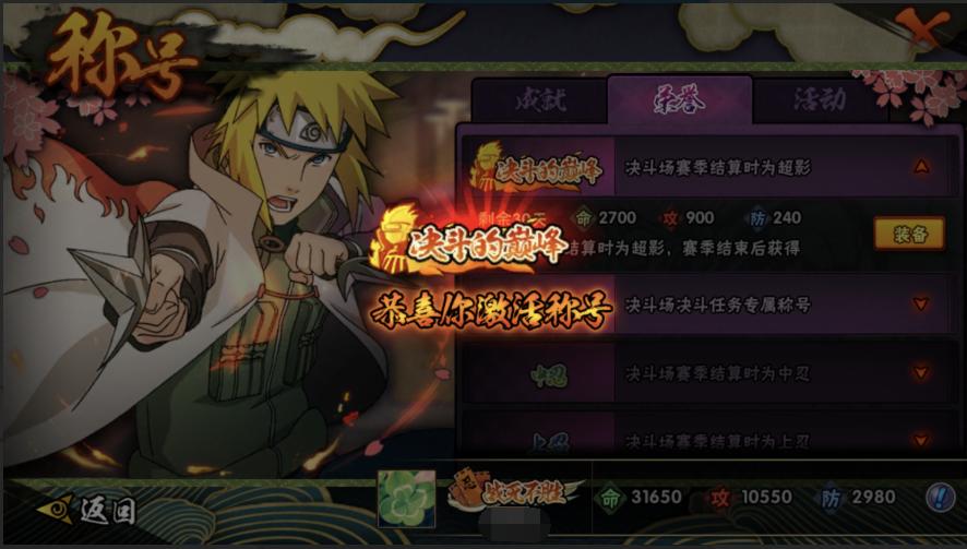 火影忍者手游决斗场技巧,火影忍者决斗场上分技巧