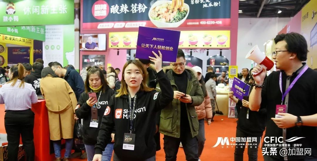 2019中国加盟产业博览会,第16届中国加盟产业博览会