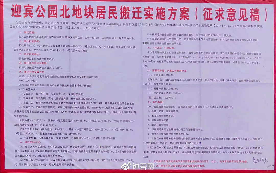 城南未来三期拆迁,城南地区有哪些地方拆迁