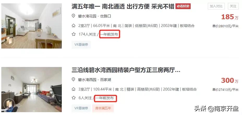 假山里住人！物业不作为，南京超级大盘终于要换物业了