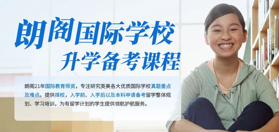 2021北京国际学校春季择校展,择校干货北京国际学校介绍