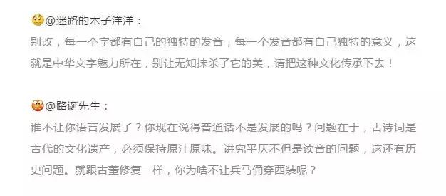 如何看待汉字改读音这件事,教育部回应汉字读音