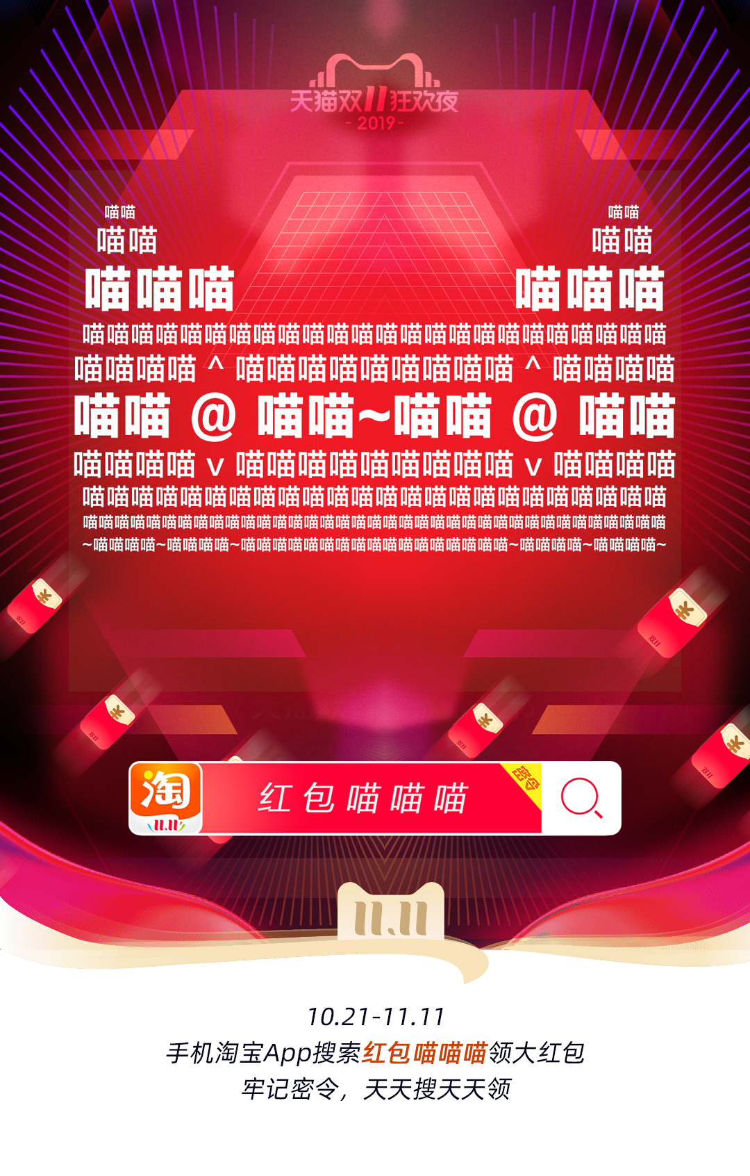 天猫双11之网店海报速成记,天猫双11直播海报图片大全高清