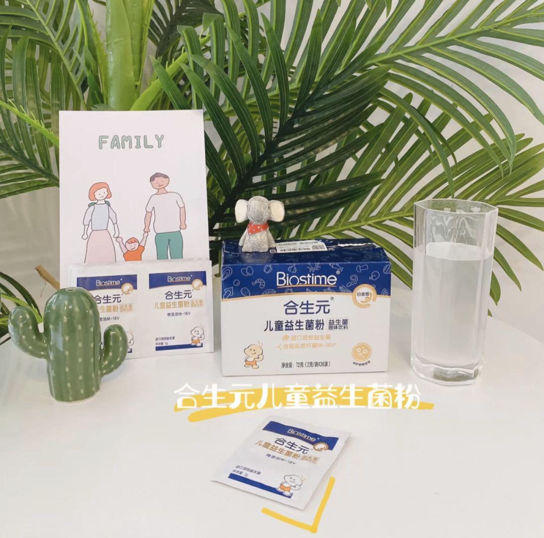 合生元奶味益生菌怎么吃改善积食,腹泻可以吃合生元益生菌吗