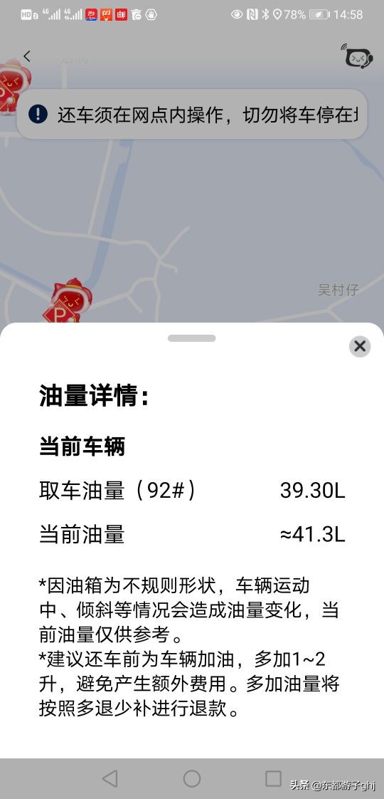 去海南过春节租车 (海南过年租车多少钱)