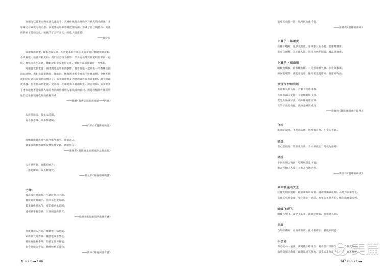 缇庝笉鑳滄敹骞寸敾浣滃搧娆ｈ祻,闄堣阿鐢昏檸