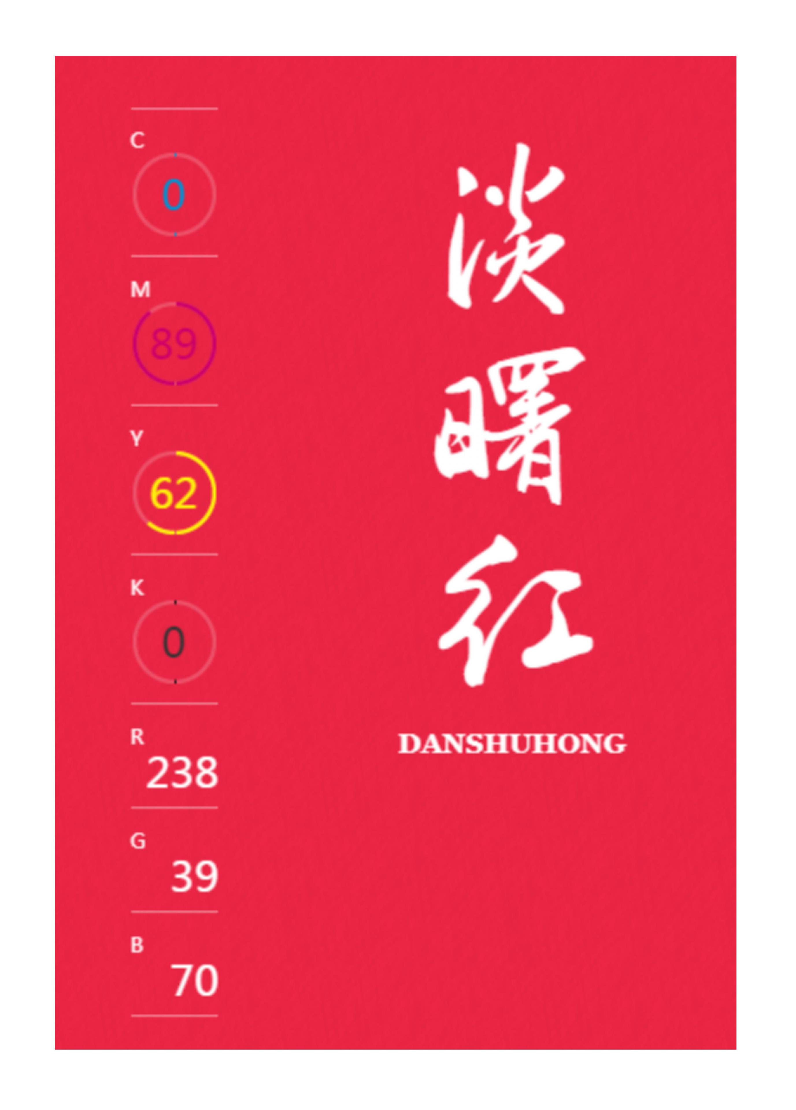 中国传统色高级色配色方案,中国传统色配色方案cmyk