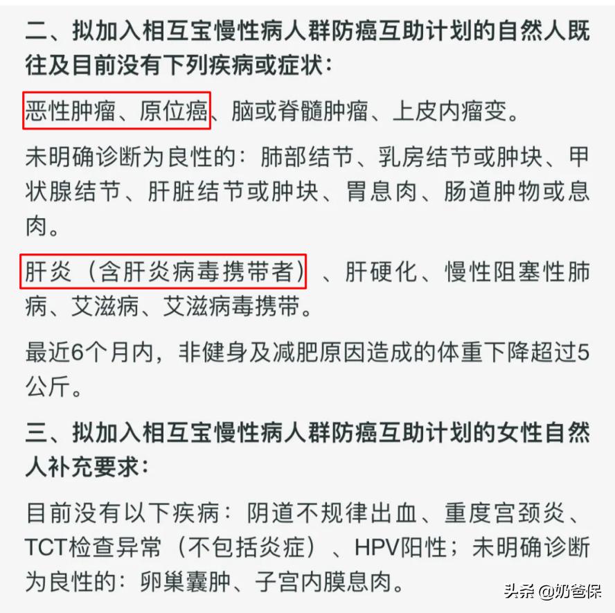 相互宝要不要继续下去,相互宝分摊金额越来越多靠谱吗
