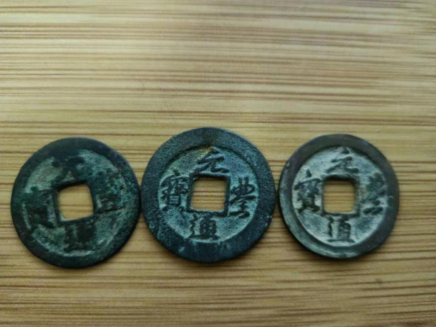 通宝小知识,元丰通宝背上星