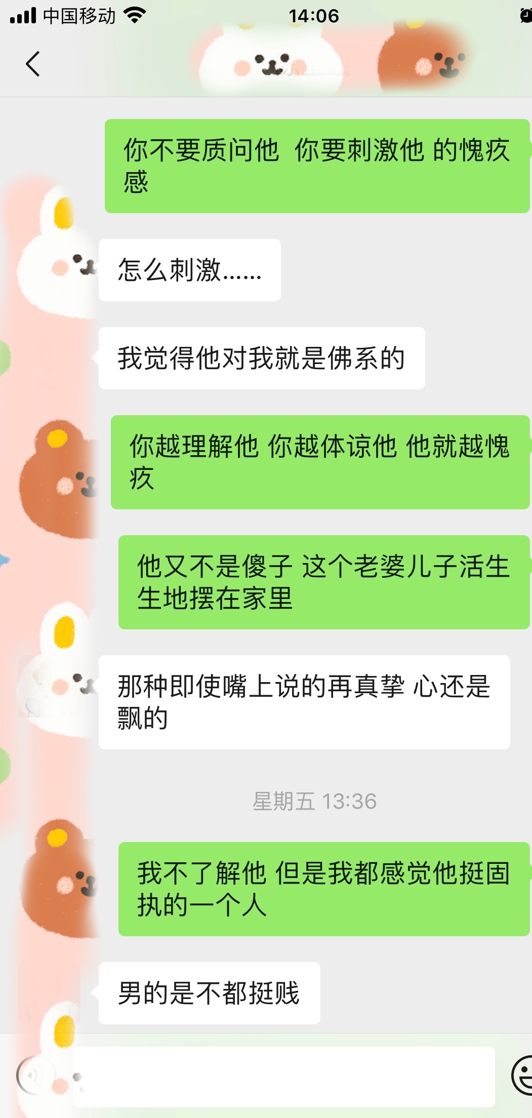 如何教会男朋友垫底,如何教男朋友大局观