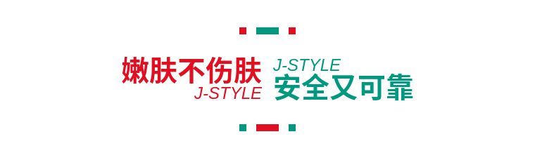 j-style冰点脱毛仪,j-style光子嫩肤脱毛仪