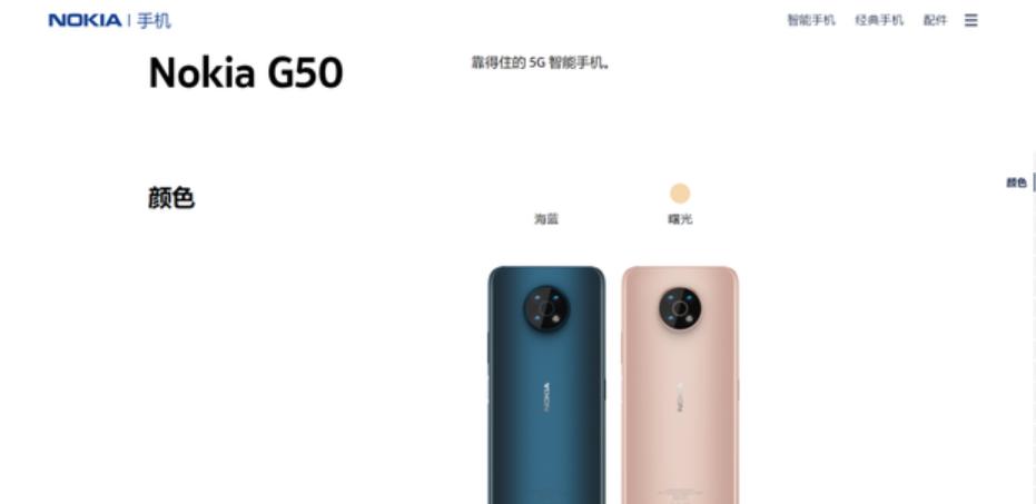 诺基亚76105g手机什么时候上市,诺基亚x70pro5g发布会视频