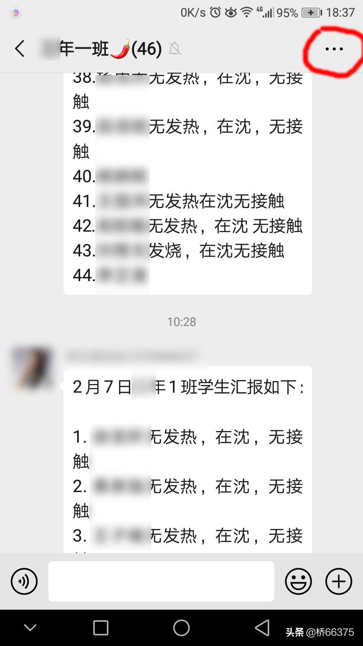 如何在微信群查找指定微信名称,微信群没有加入通讯录怎么查找