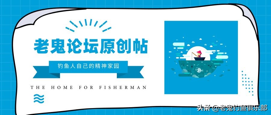 首试老鬼狂拉系列新品,作钓两小时狂口不断,势不可挡