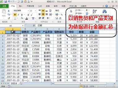 10秒教你excel,excel全套技能展示与实战案例