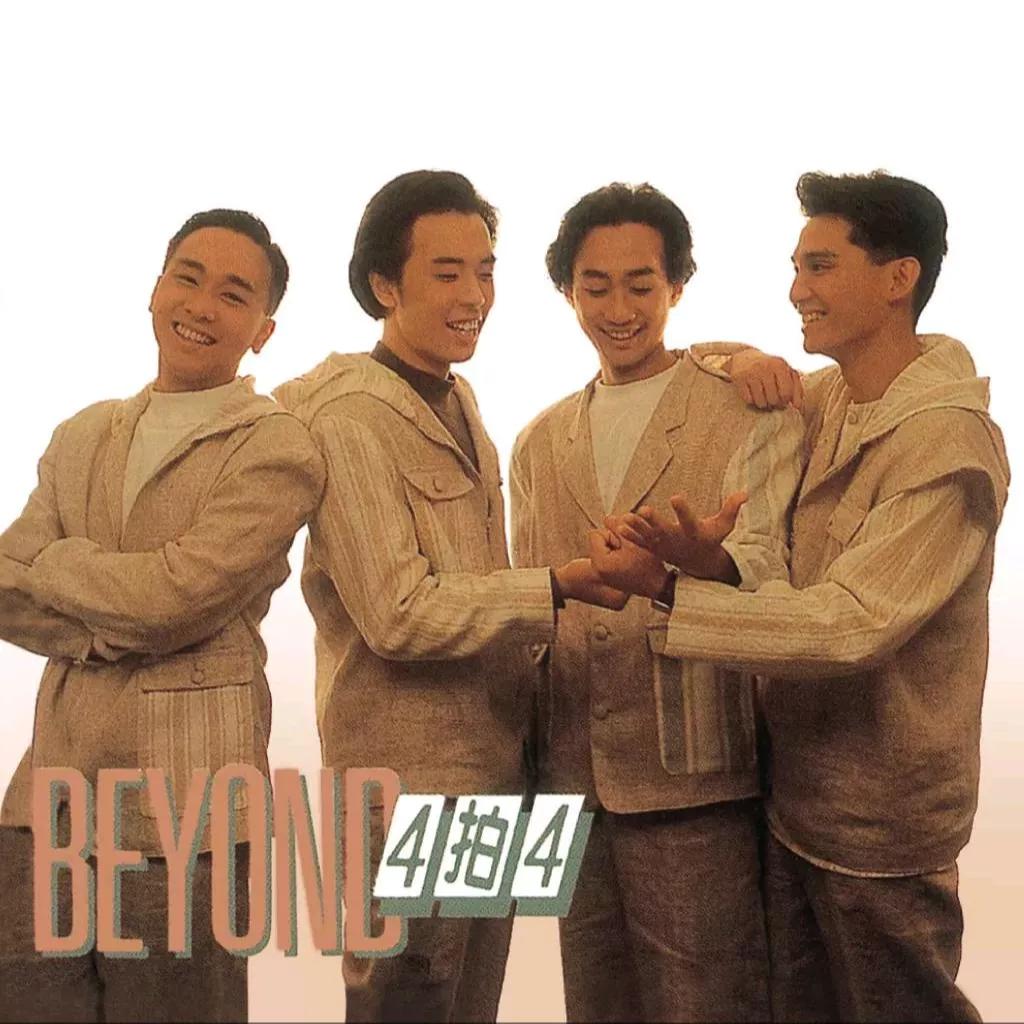 beyond为何被奉为神,beyond为什么这么有影响力