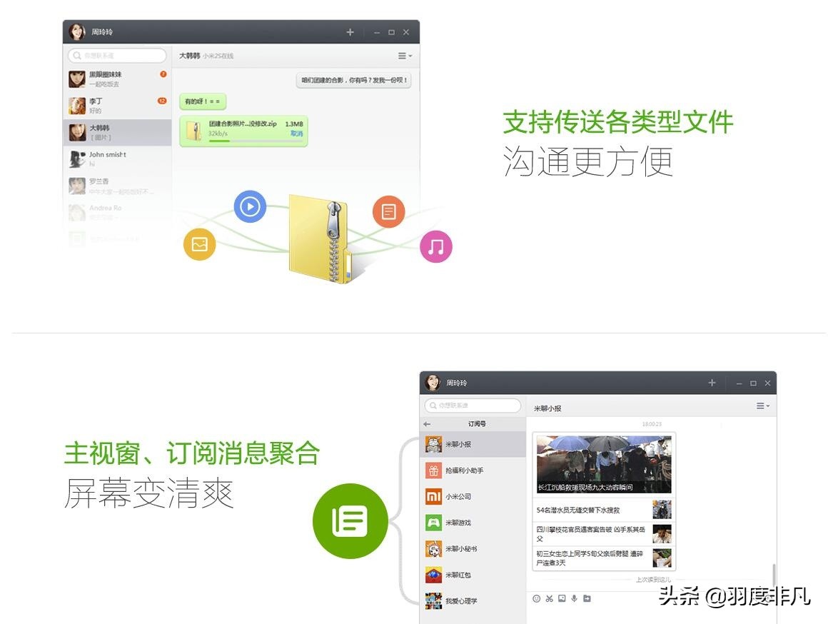 微信强劲对手,微信是怎么打败米聊