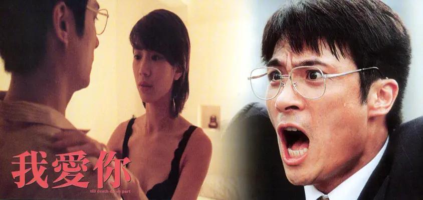 揭开了夫妻生活里难以启齿的隐秘，这部《我爱你》看完，我沉默了