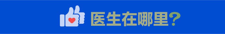 胃镜肠镜检查前注意事项及禁忌症,做完胃肠镜后饮食应该注意些什么