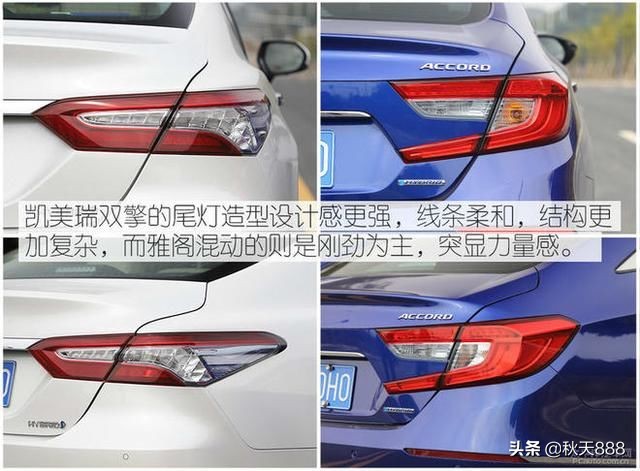 凯美瑞双擎和雅阁混动对比油耗,丰田凯美瑞双擎和本田雅阁混动