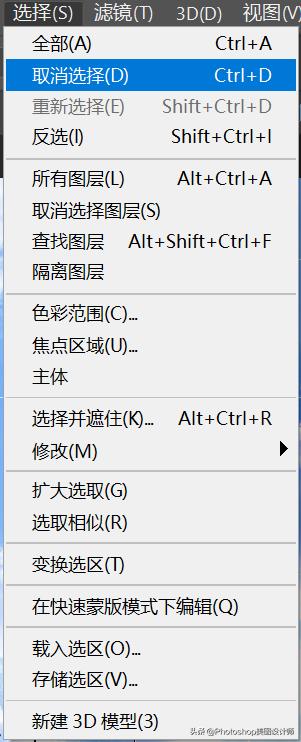 ps选区的工作原理,ps基础教程新手快速建立选区