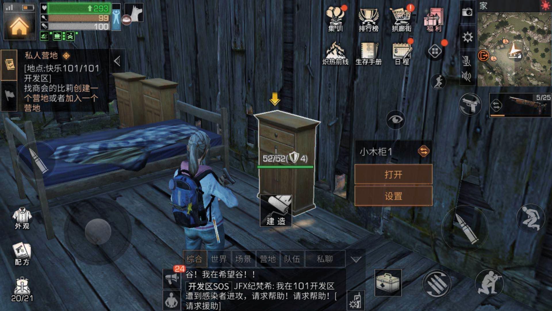 明日之后背包满了怎么办,明日之后背包怎么扩容到50格